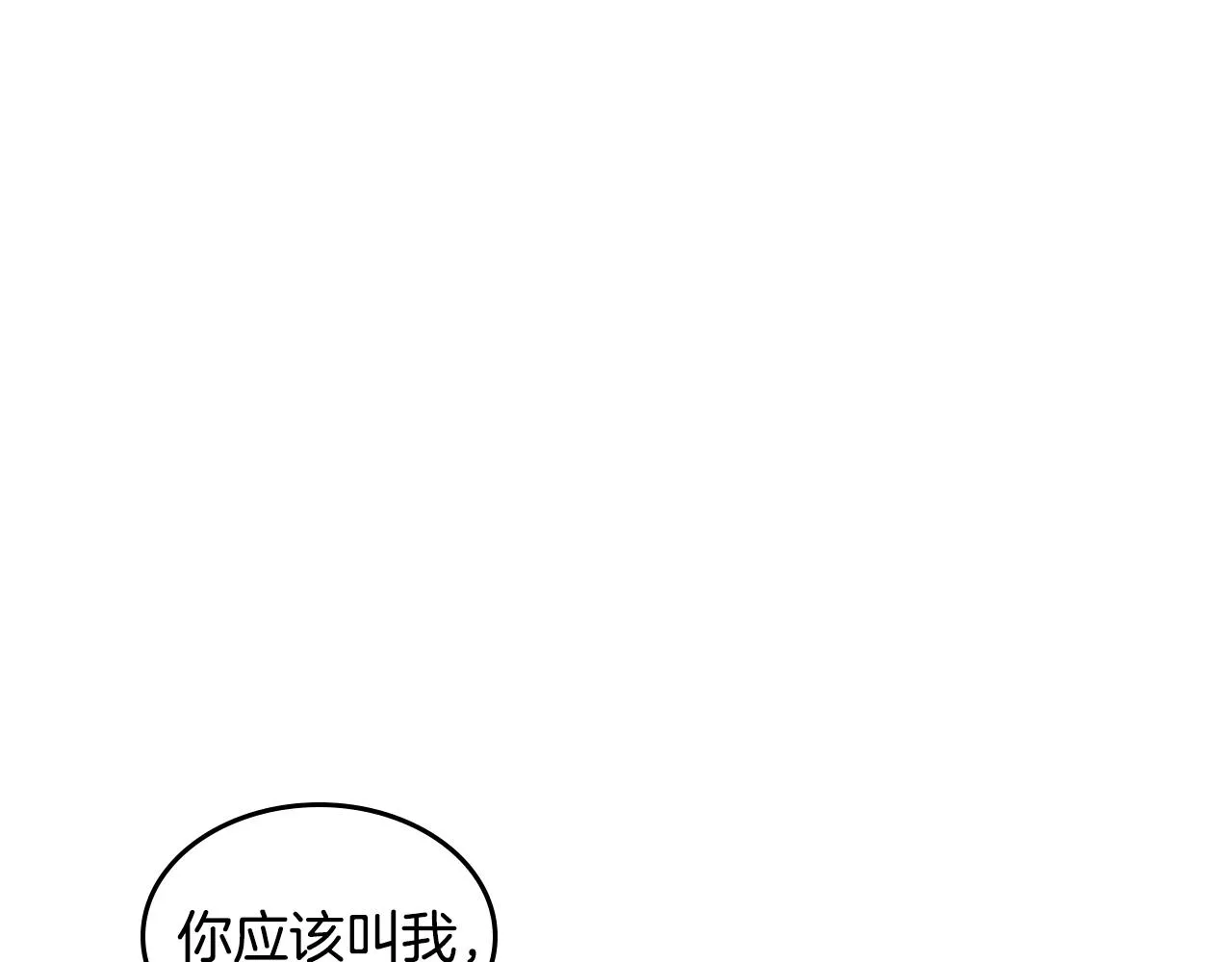 第83话 你不打算掉下来吗？ 第48页