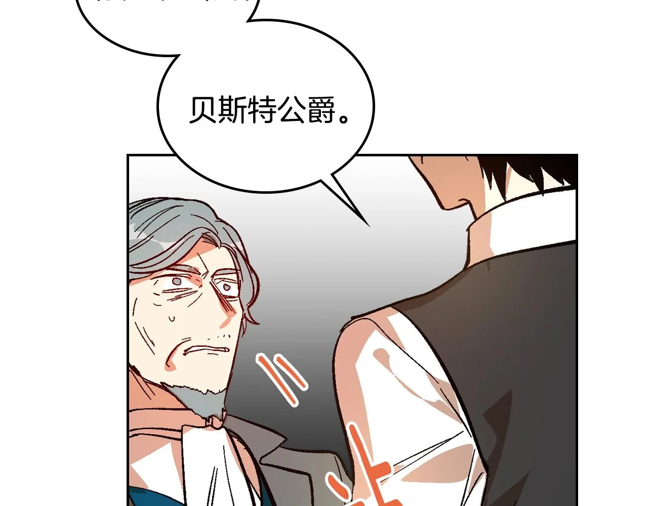第83话 你不打算掉下来吗？ 第49页