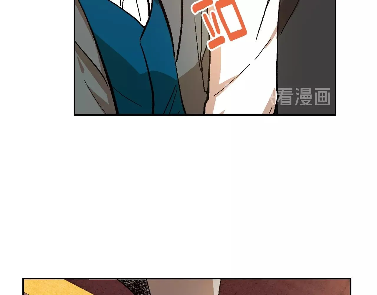第83话 你不打算掉下来吗？ 第50页