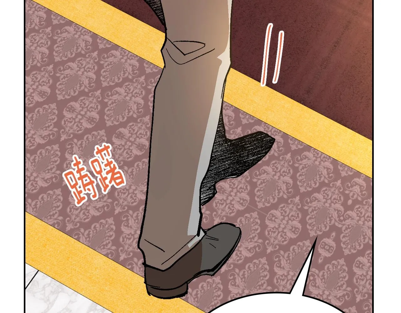 第83话 你不打算掉下来吗？ 第51页