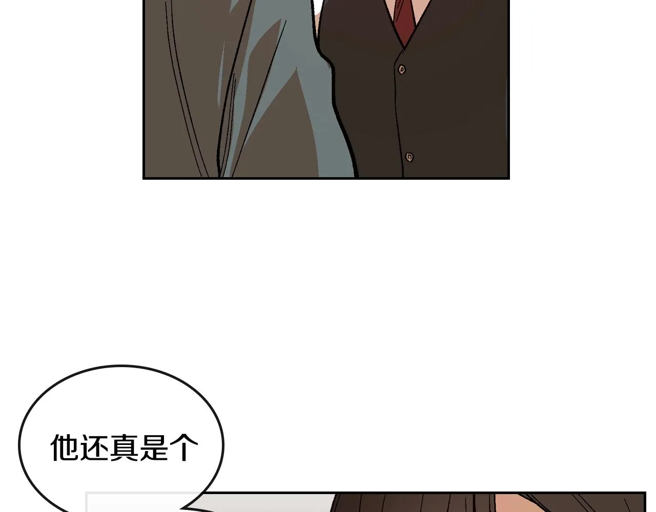 第83话 你不打算掉下来吗？ 第54页