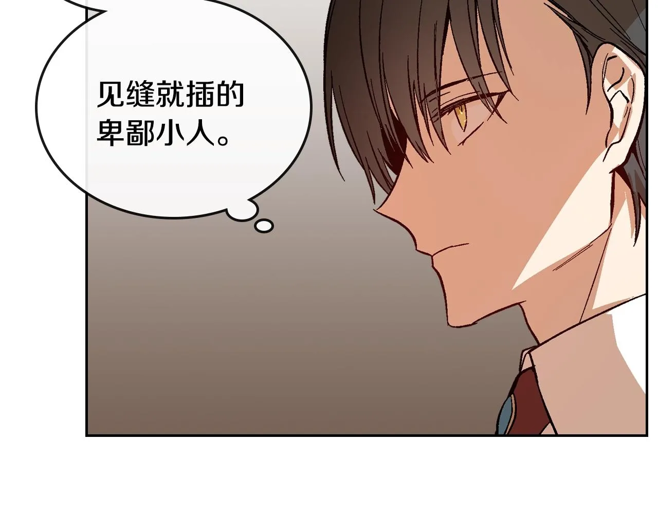 第83话 你不打算掉下来吗？ 第55页
