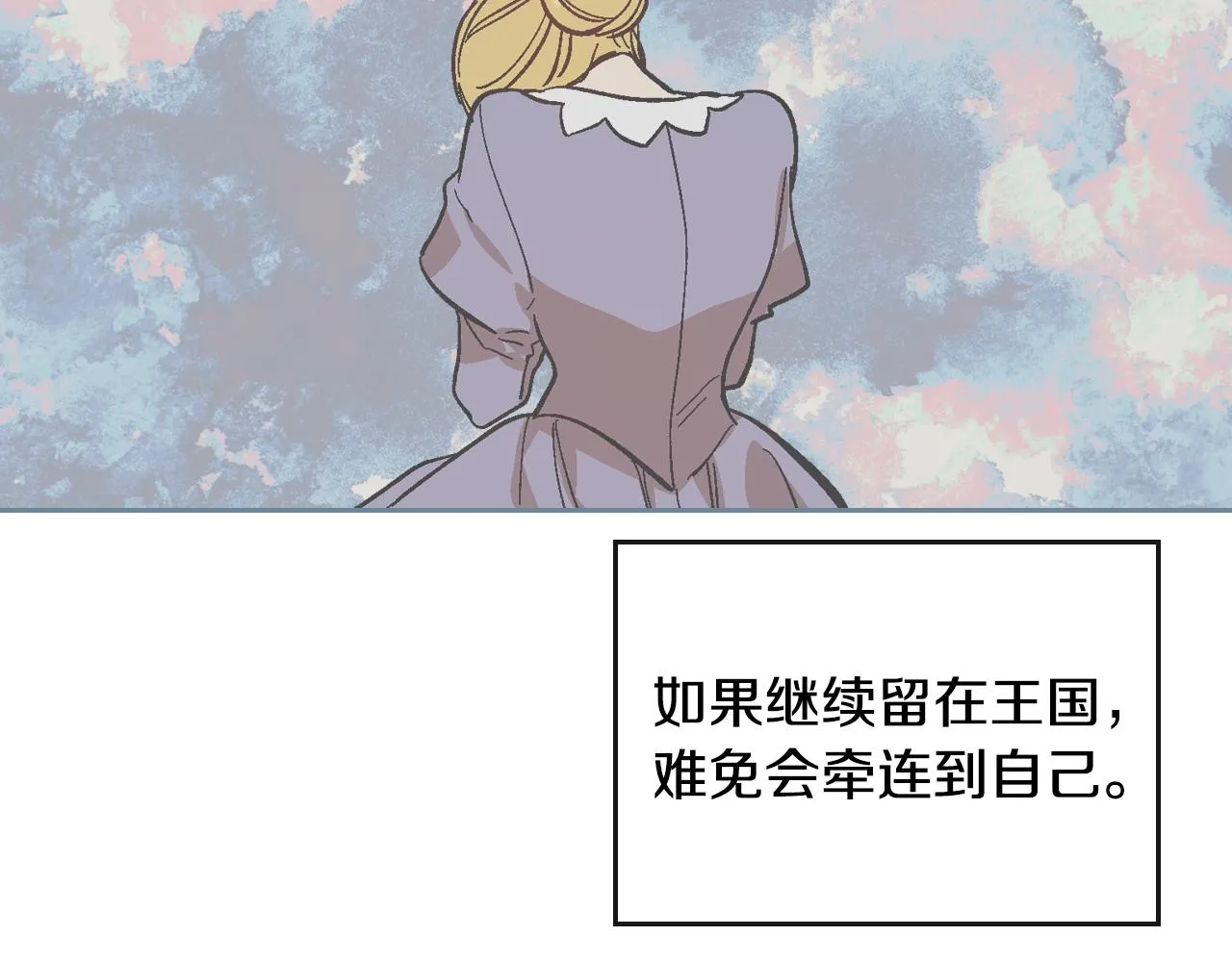 第83话 你不打算掉下来吗？ 第57页