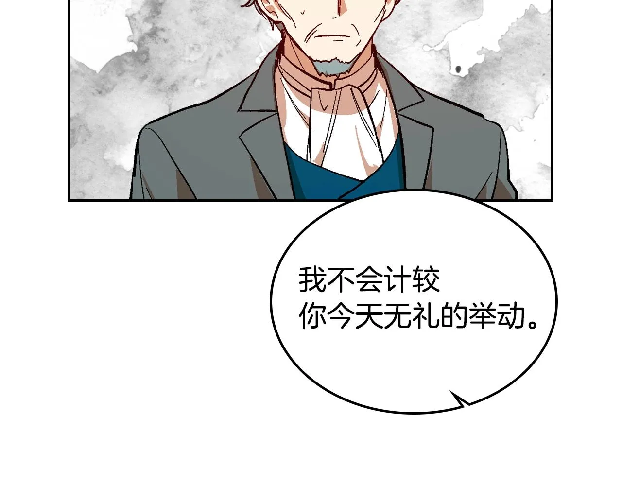 第83话 你不打算掉下来吗？ 第59页