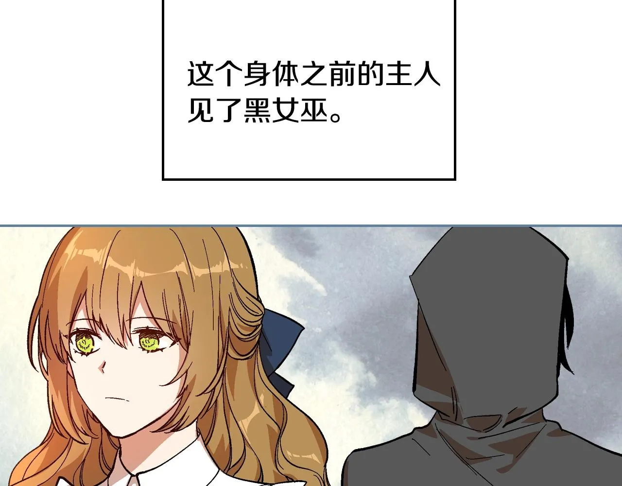 第83话 你不打算掉下来吗？ 第66页