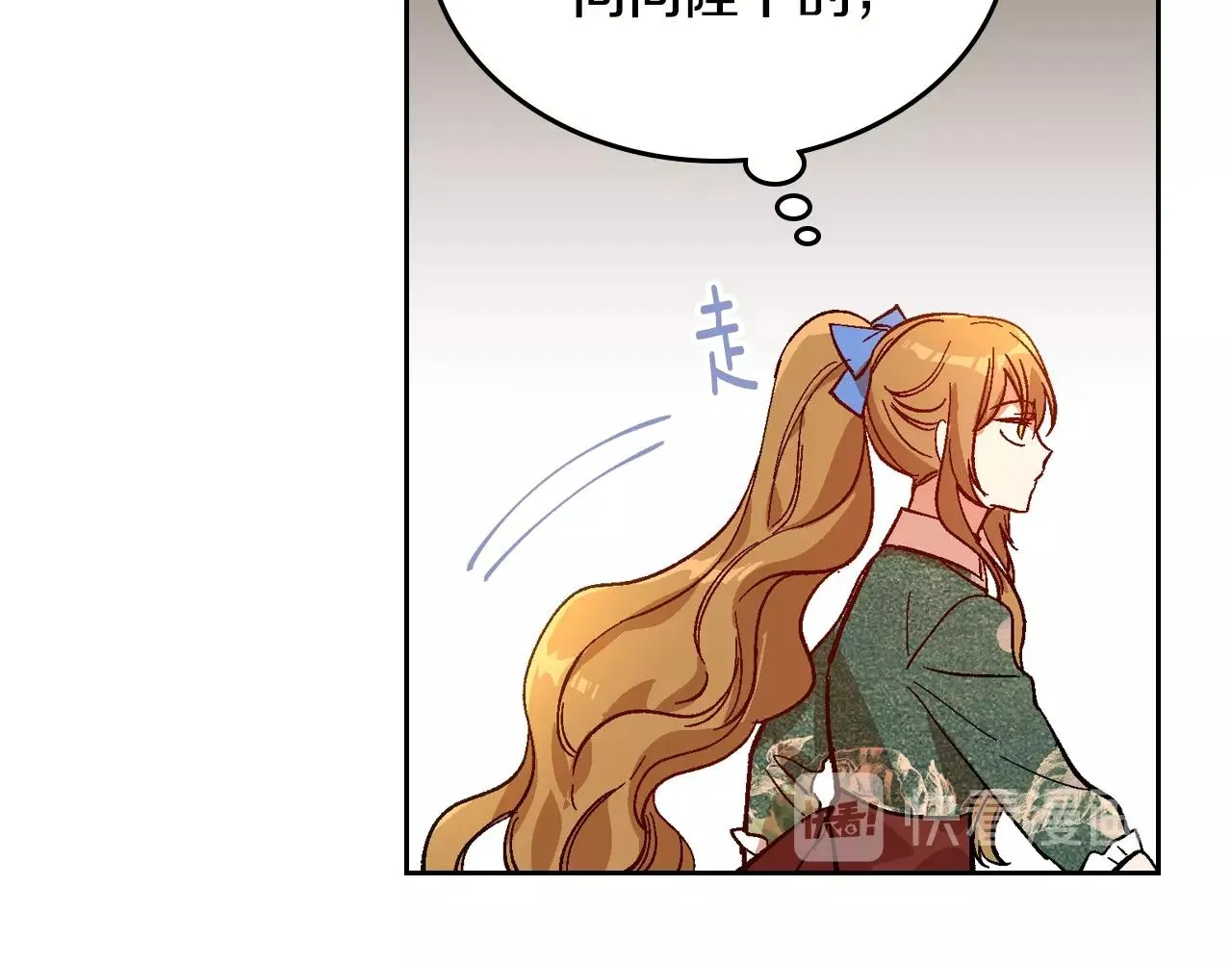 第83话 你不打算掉下来吗？ 第72页