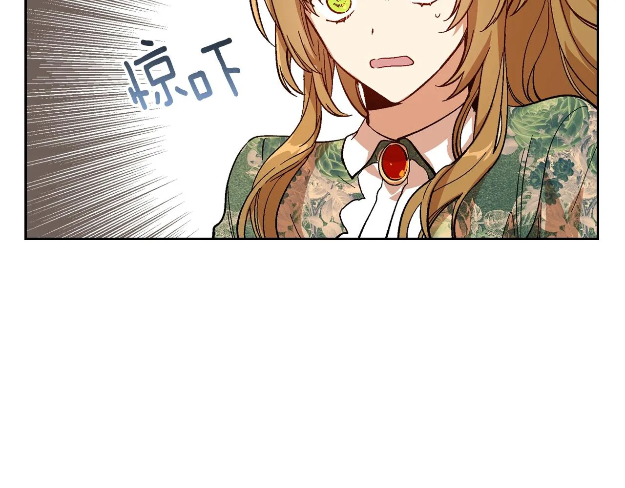 第83话 你不打算掉下来吗？ 第79页