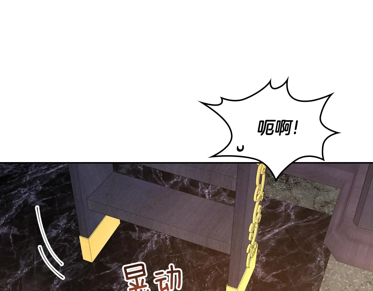 第83话 你不打算掉下来吗？ 第80页