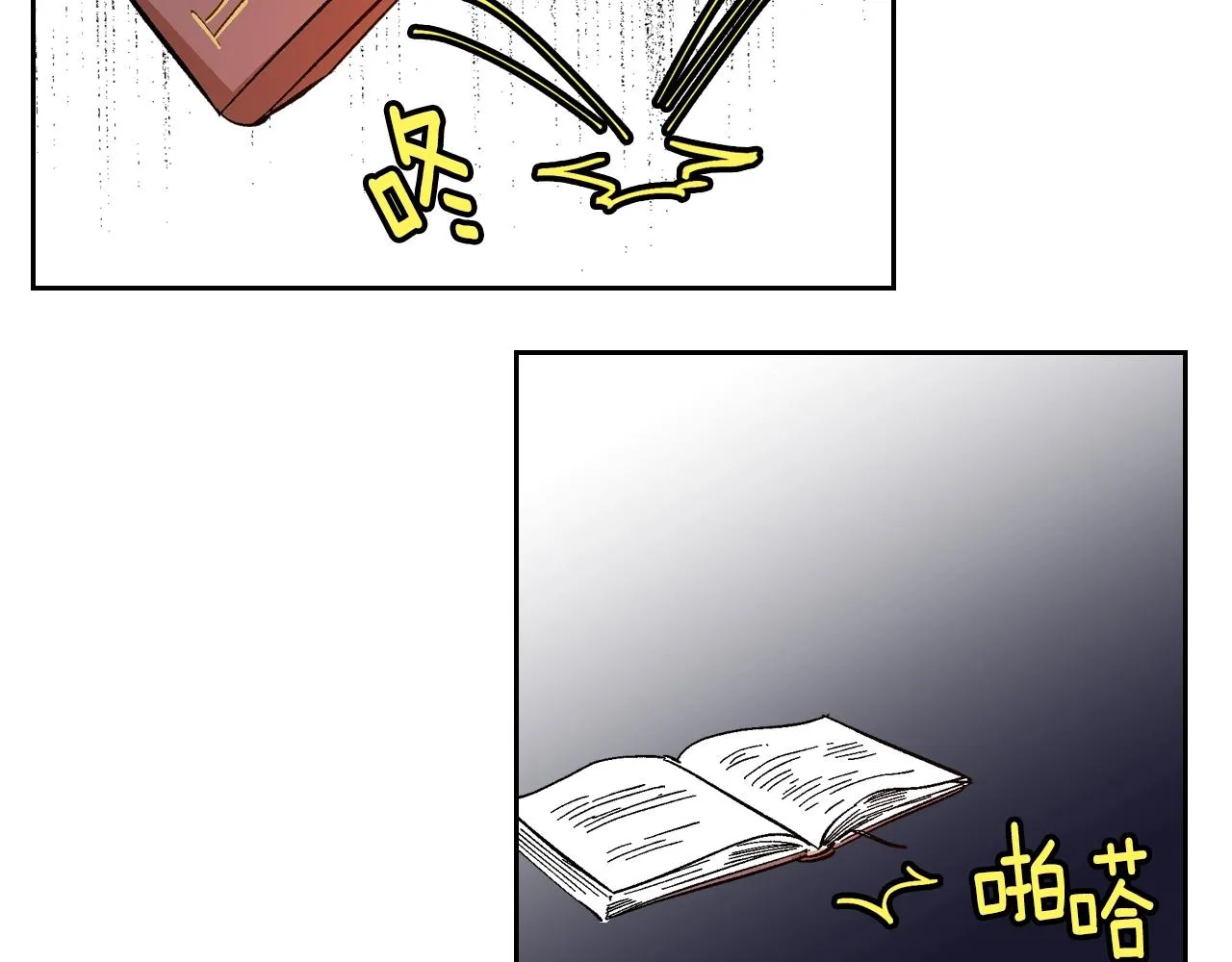 第83话 你不打算掉下来吗？ 第82页