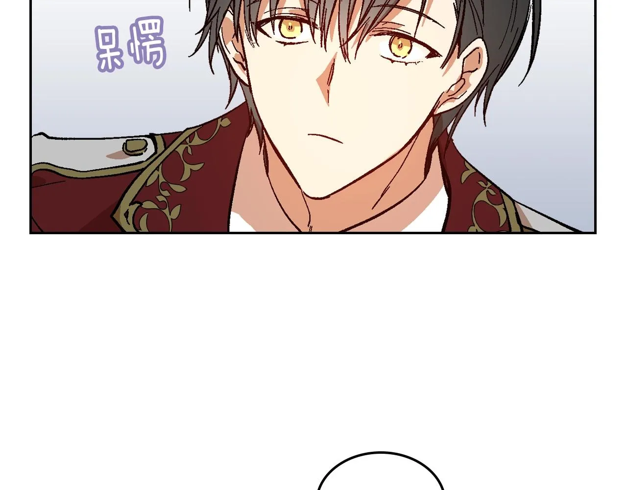 第83话 你不打算掉下来吗？ 第88页