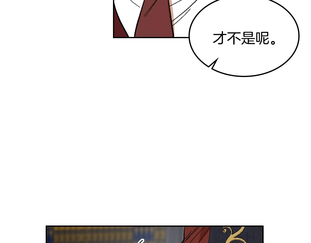 第83话 你不打算掉下来吗？ 第94页