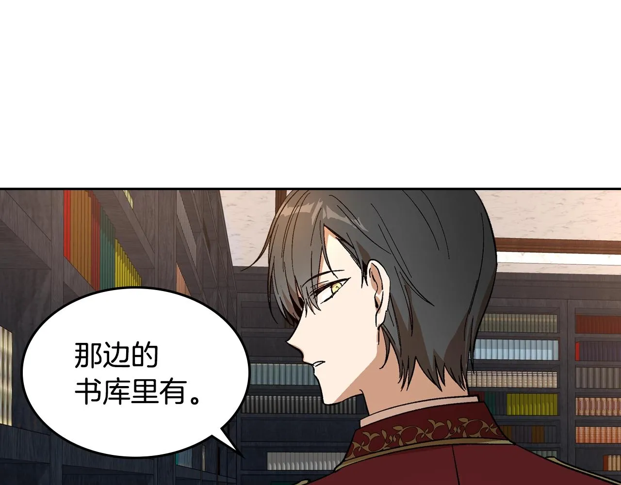 第83话 你不打算掉下来吗？ 第100页