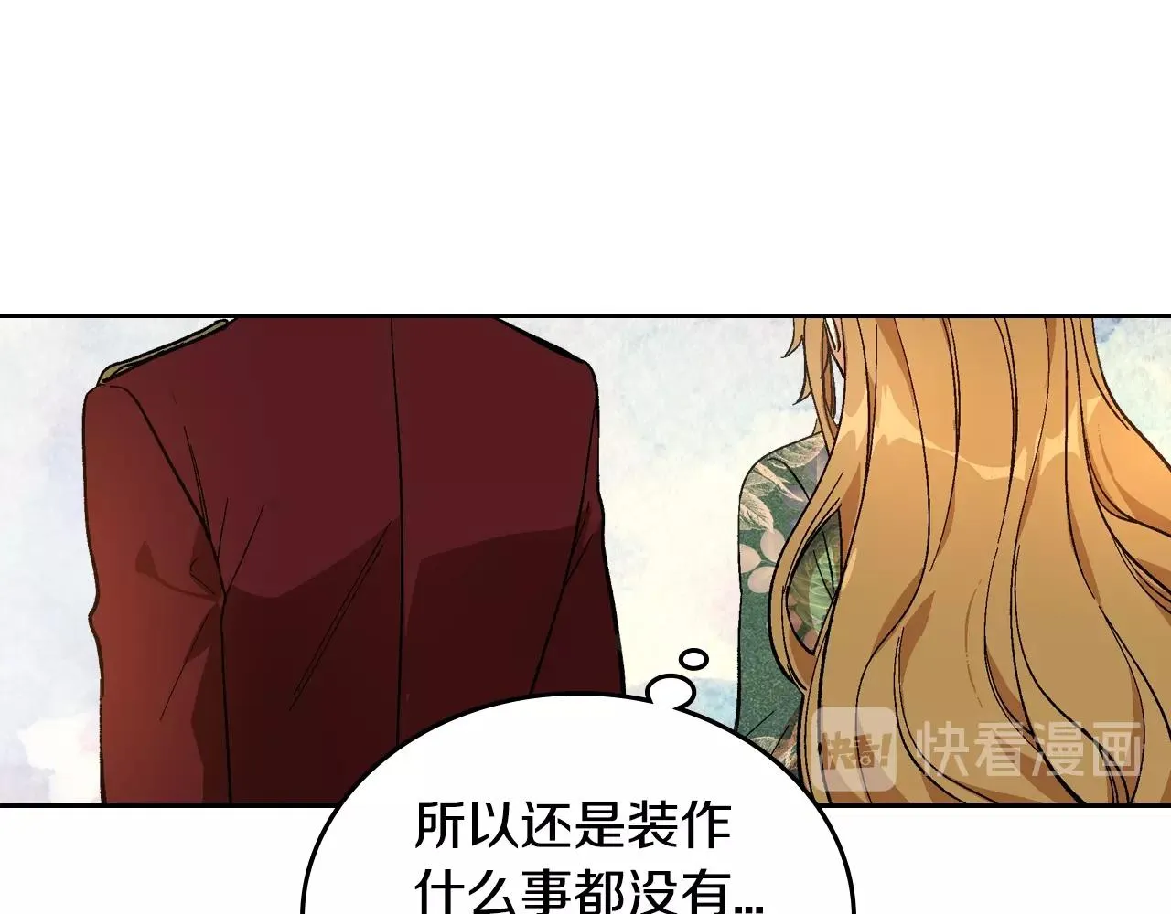 第83话 你不打算掉下来吗？ 第104页