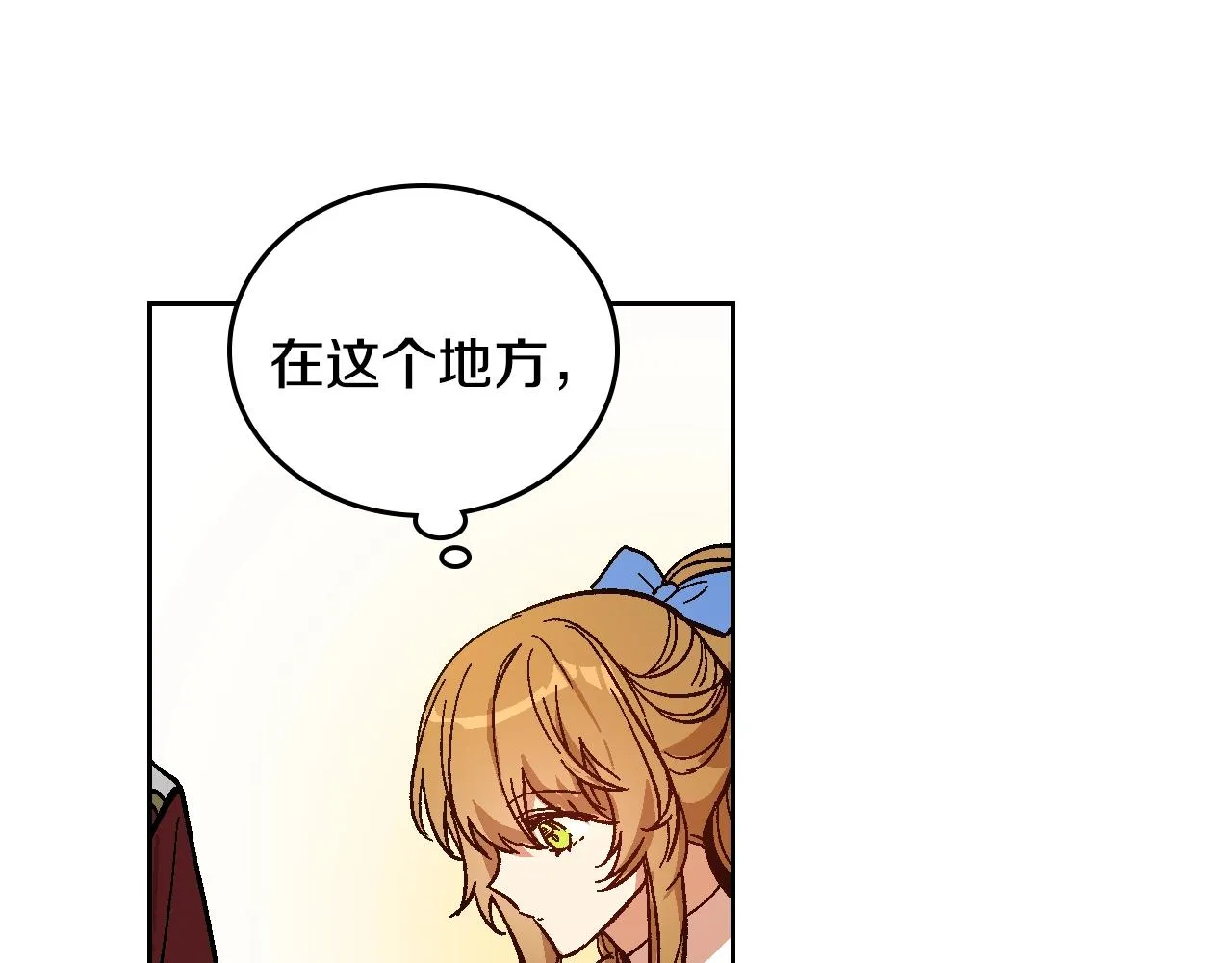 第83话 你不打算掉下来吗？ 第106页
