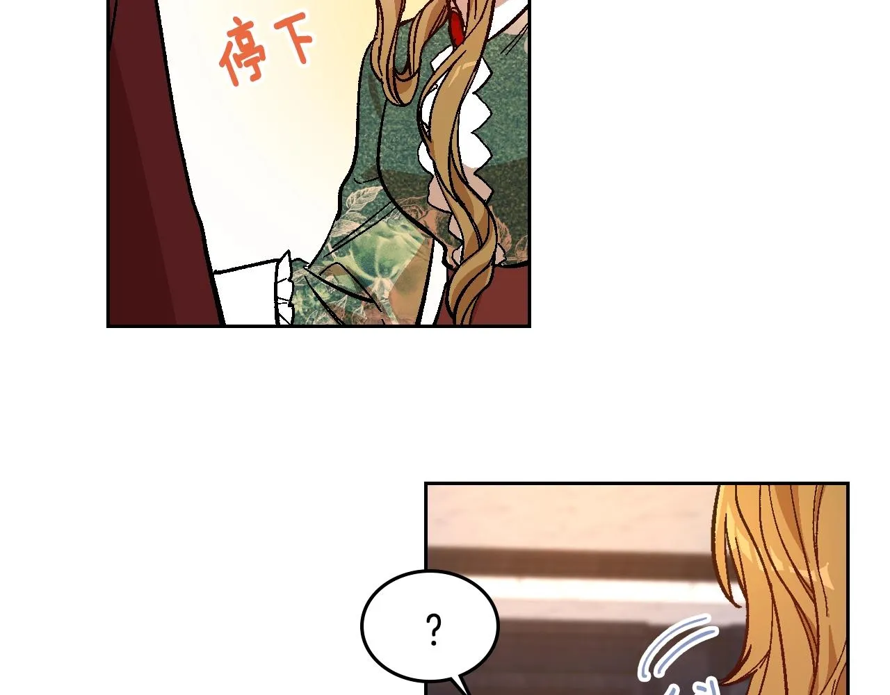 第83话 你不打算掉下来吗？ 第107页