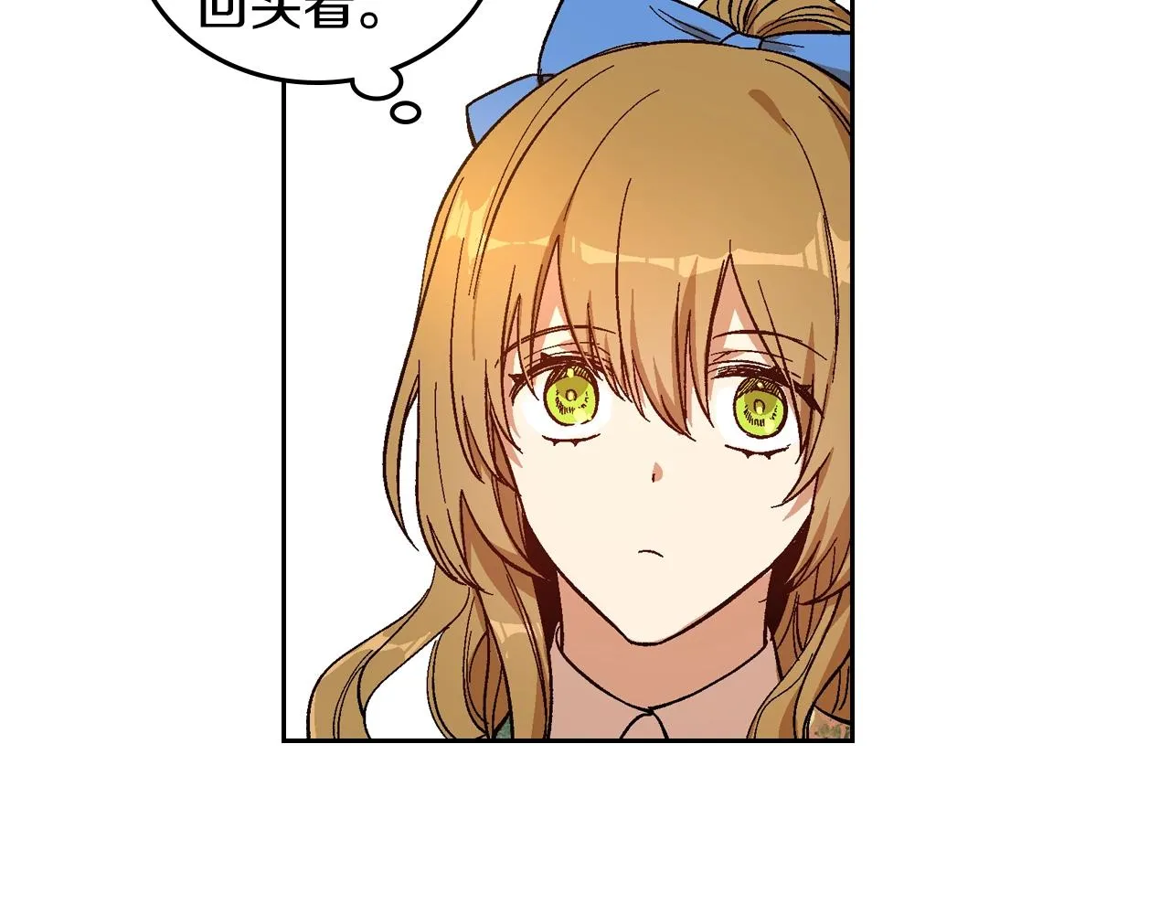 第83话 你不打算掉下来吗？ 第110页