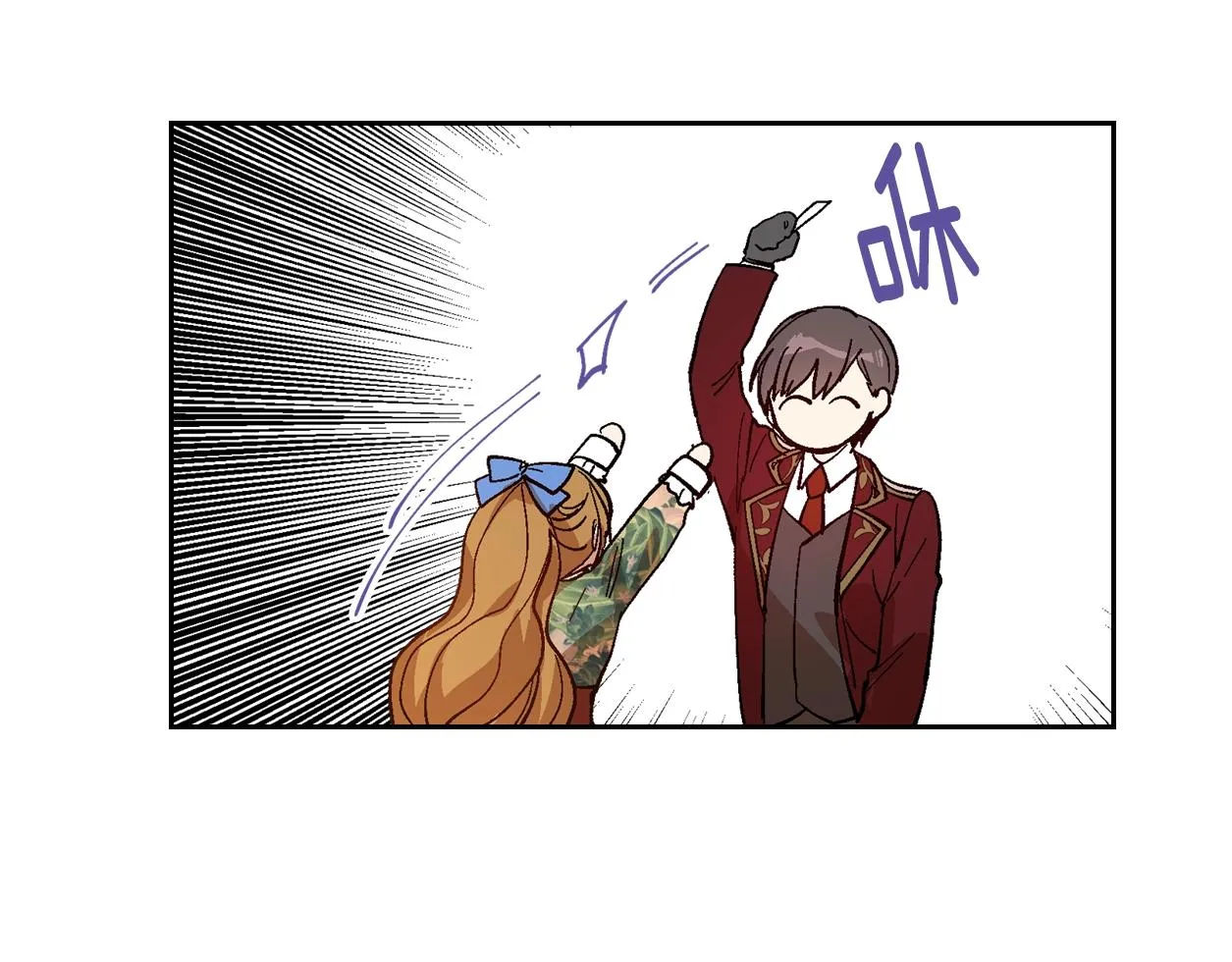 第83话 你不打算掉下来吗？ 第116页