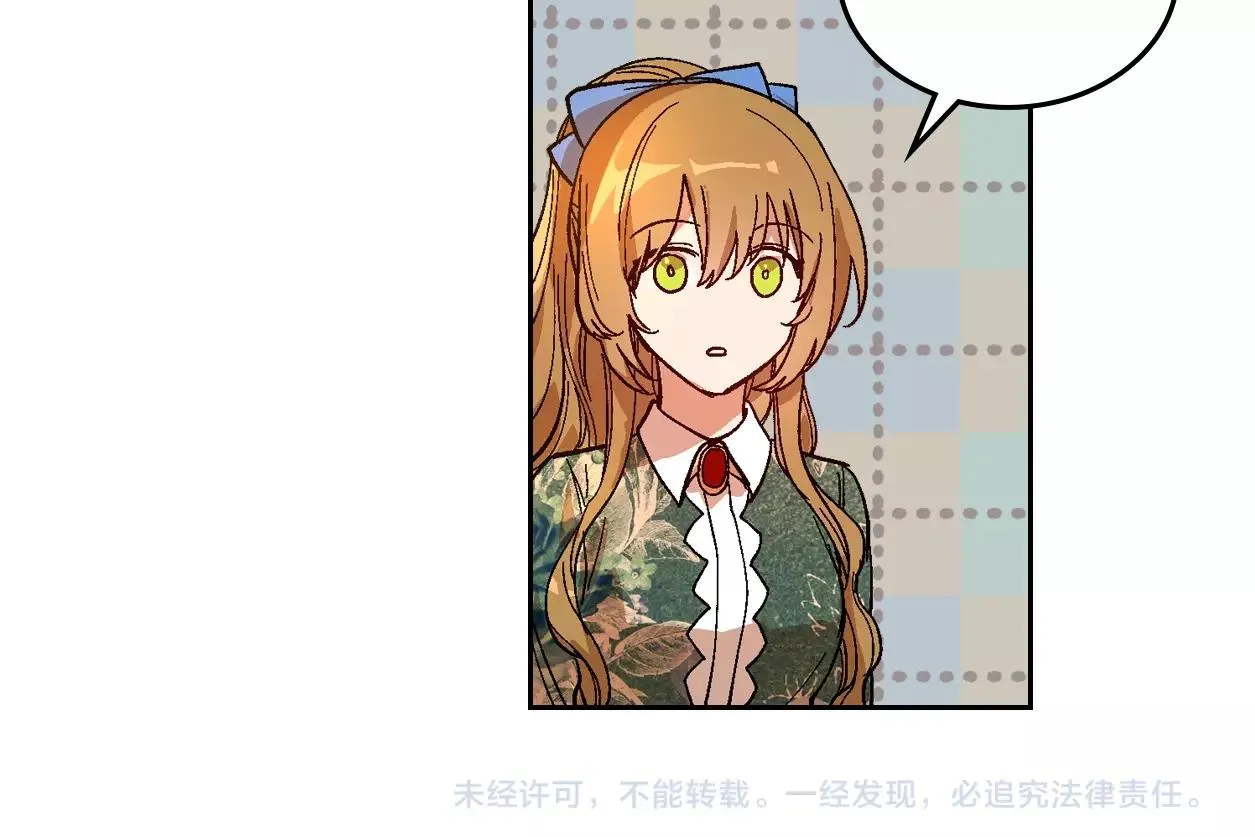 第83话 你不打算掉下来吗？ 第123页
