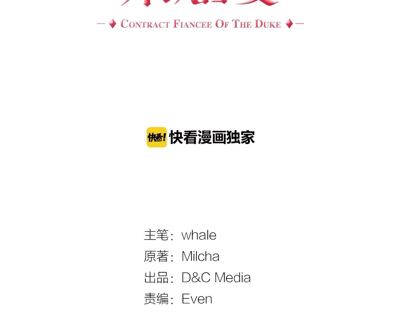 第84话 夜晚邀约 第2页