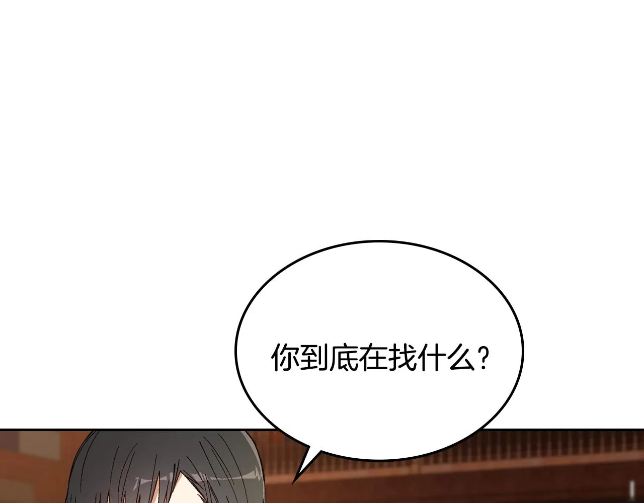 第84话 夜晚邀约 第7页