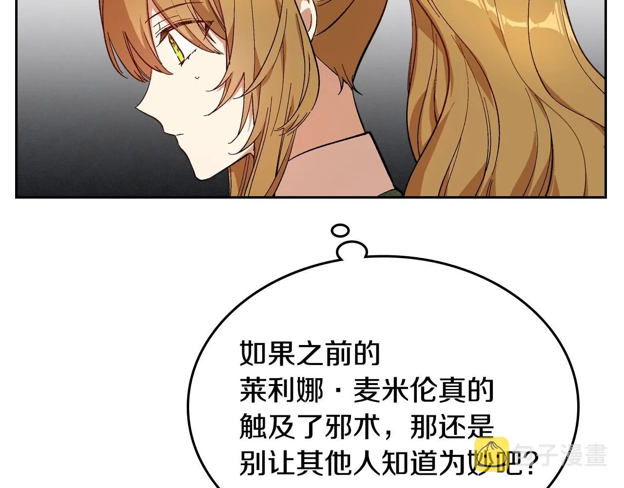 第84话 夜晚邀约 第10页