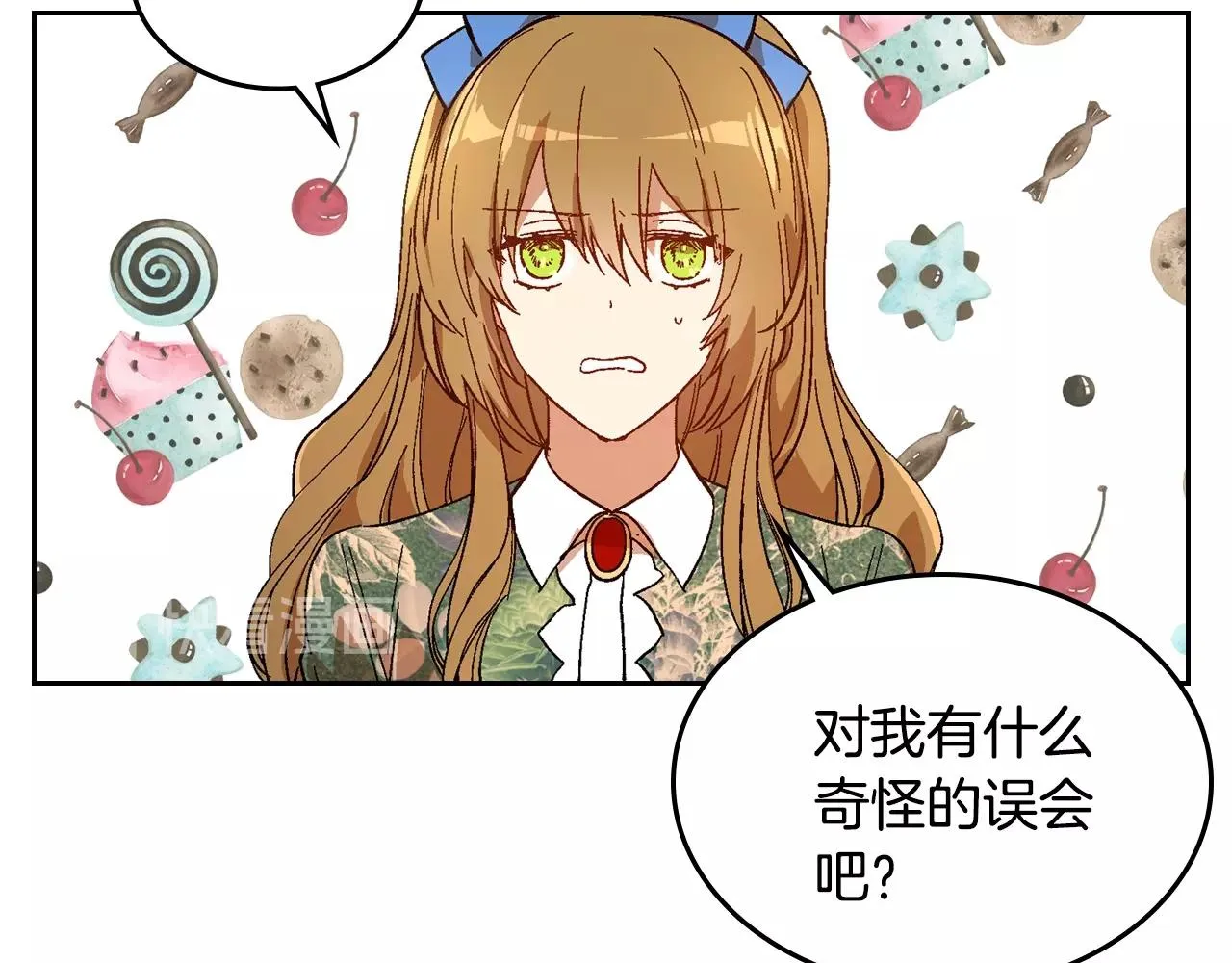 第84话 夜晚邀约 第15页