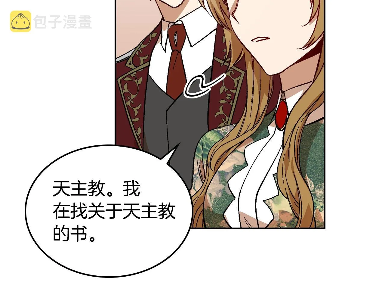 第84话 夜晚邀约 第19页
