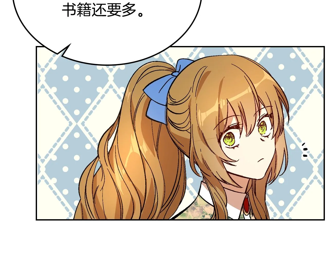 第84话 夜晚邀约 第22页