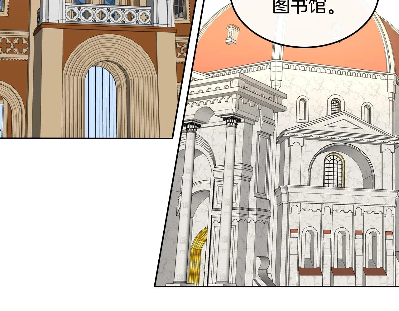 第84话 夜晚邀约 第24页