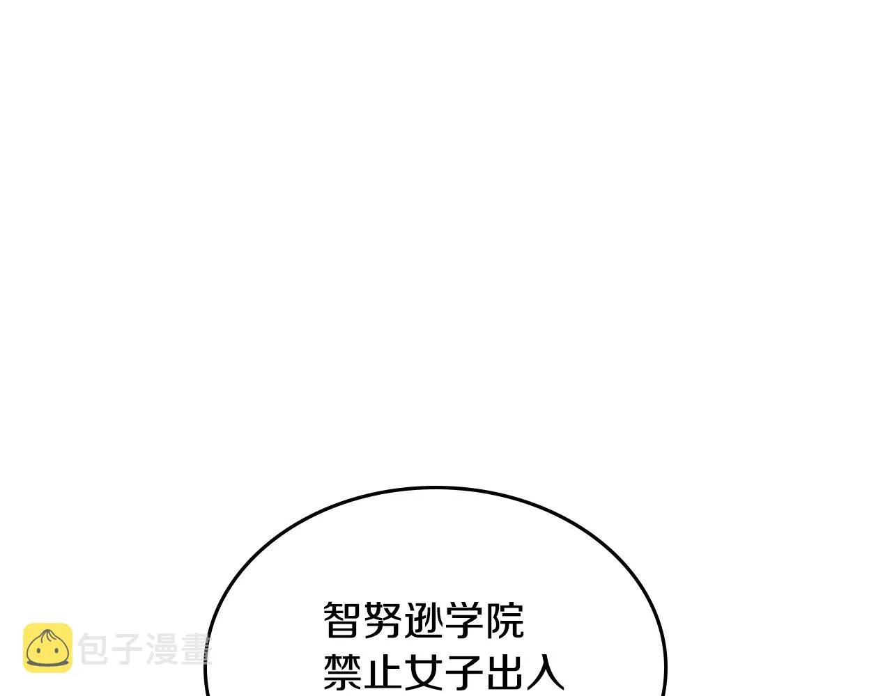 第84话 夜晚邀约 第25页