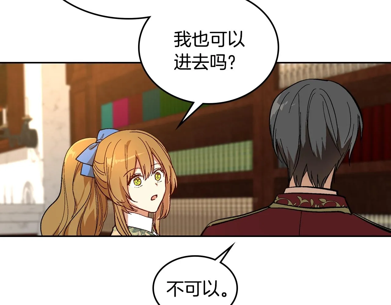 第84话 夜晚邀约 第27页