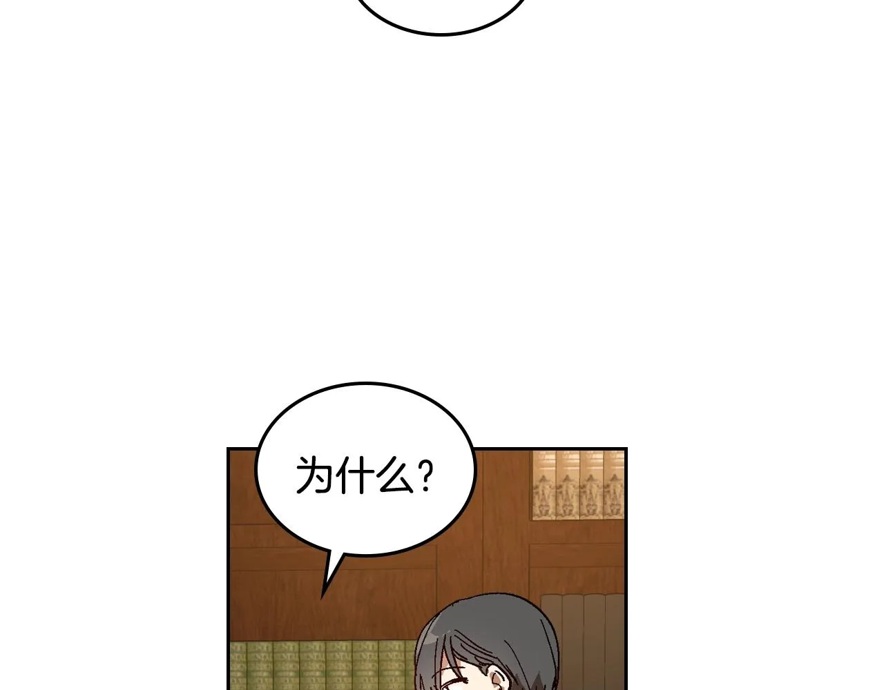 第84话 夜晚邀约 第28页