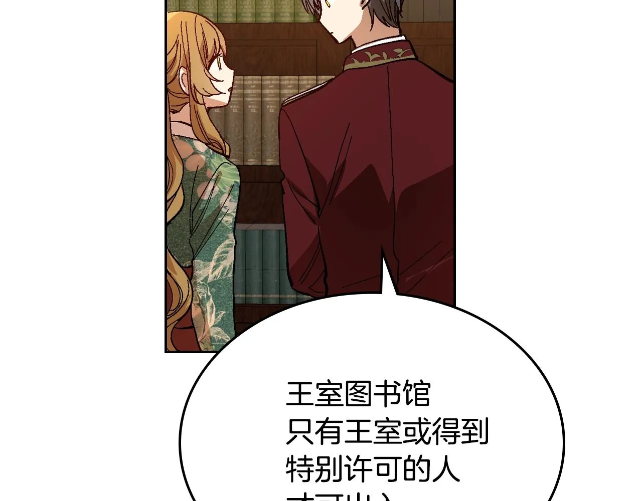 第84话 夜晚邀约 第29页
