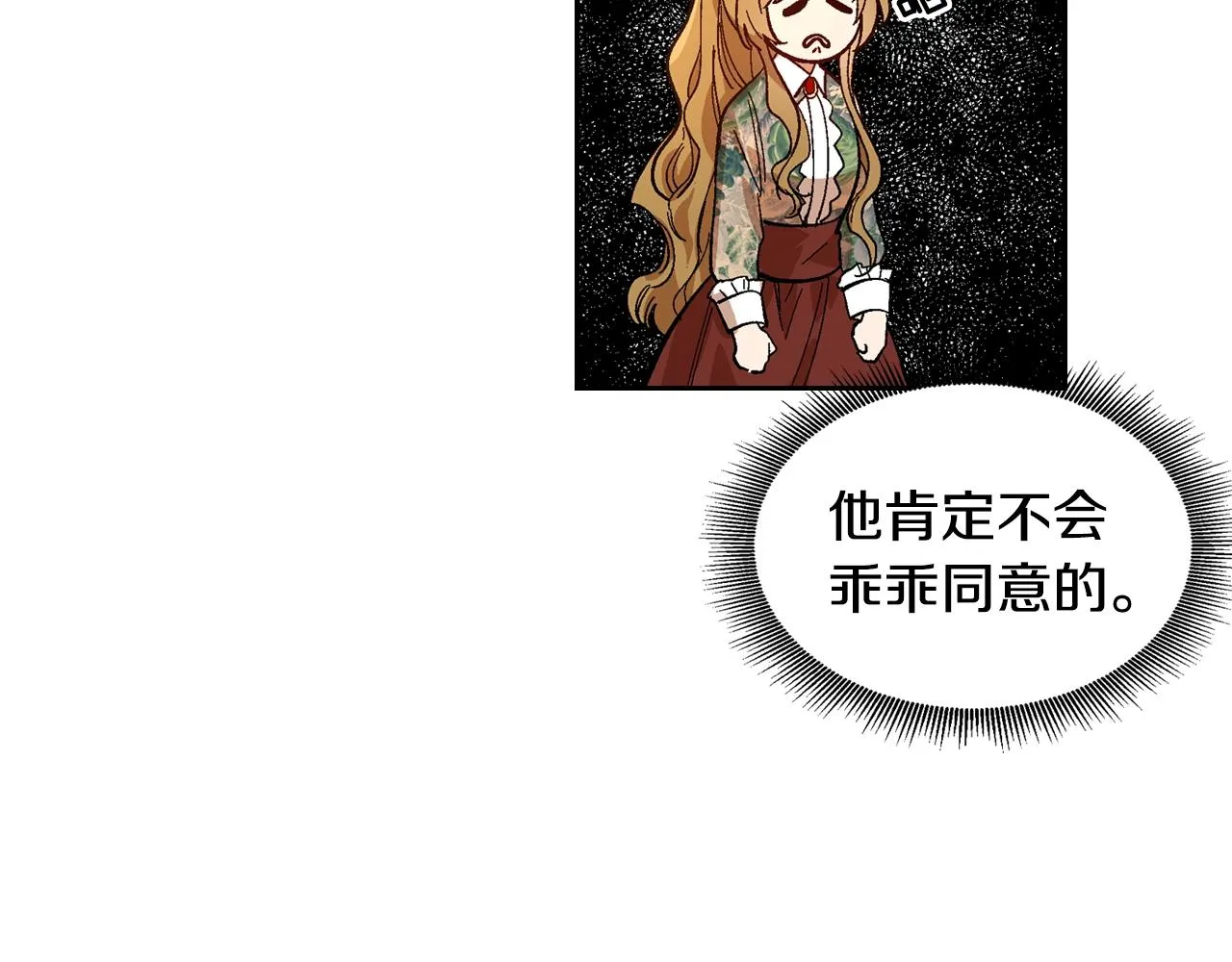 第84话 夜晚邀约 第32页
