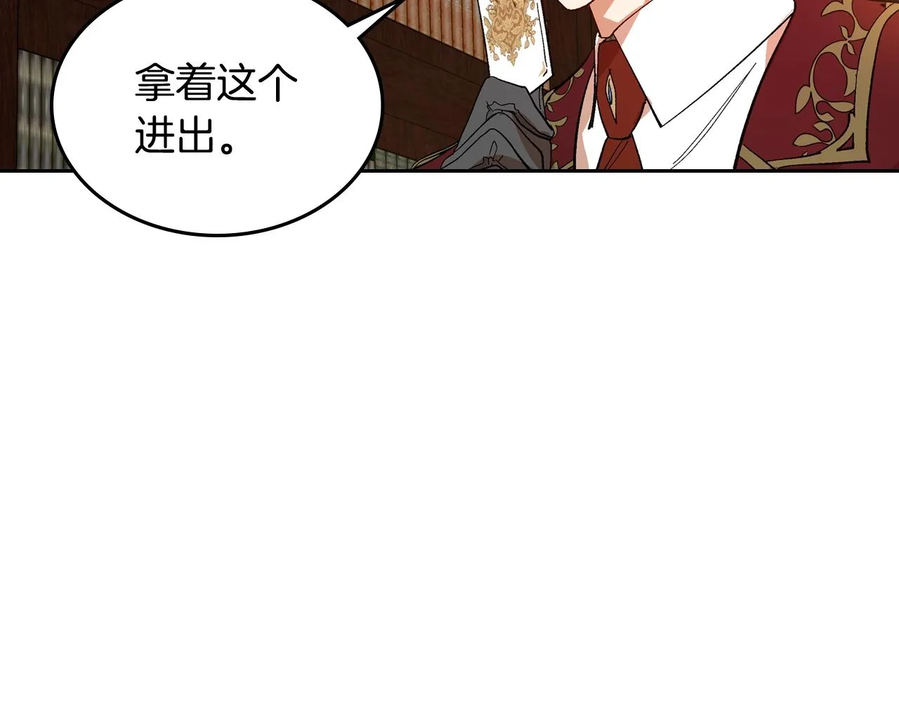 第84话 夜晚邀约 第36页