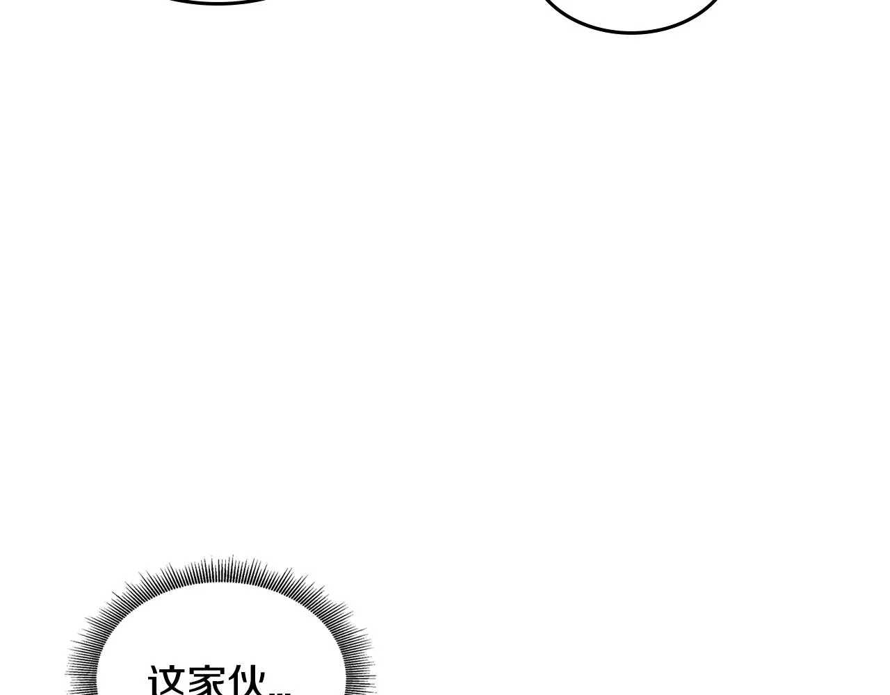 第84话 夜晚邀约 第39页