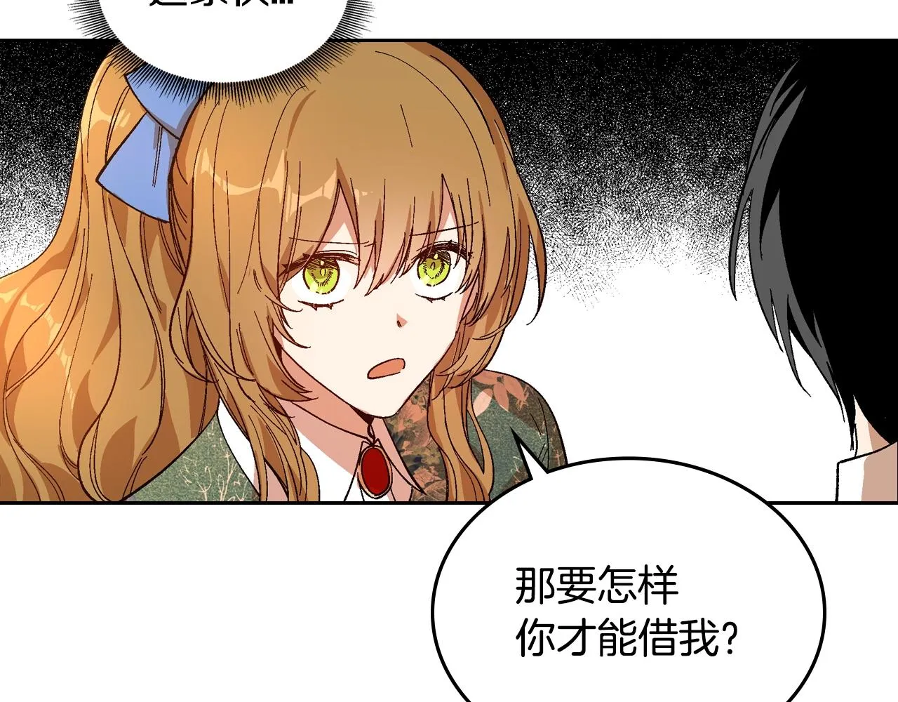 第84话 夜晚邀约 第40页