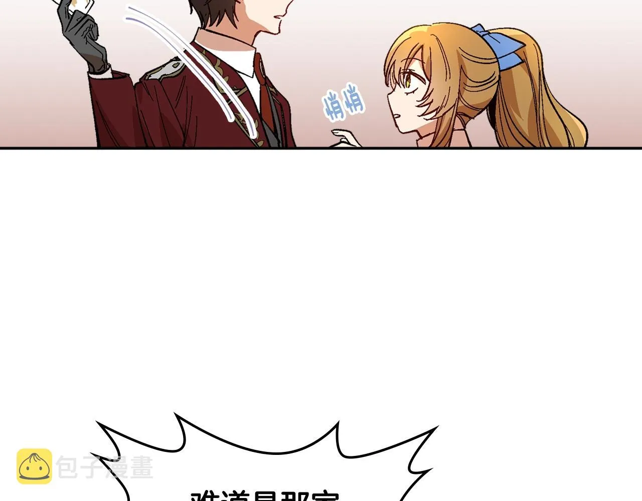 第84话 夜晚邀约 第46页