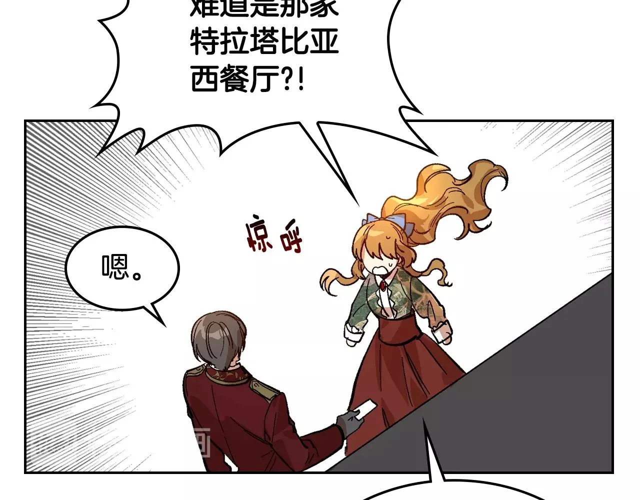 第84话 夜晚邀约 第47页
