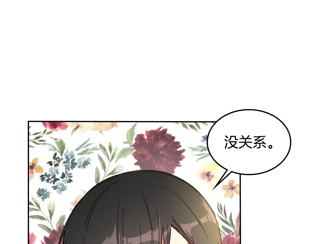 第84话 夜晚邀约 第49页