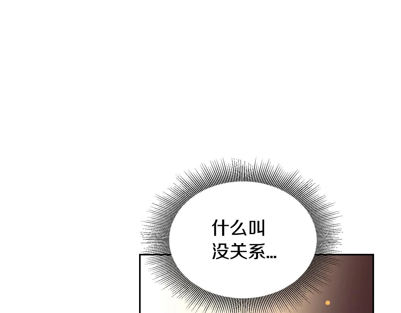 第84话 夜晚邀约 第51页