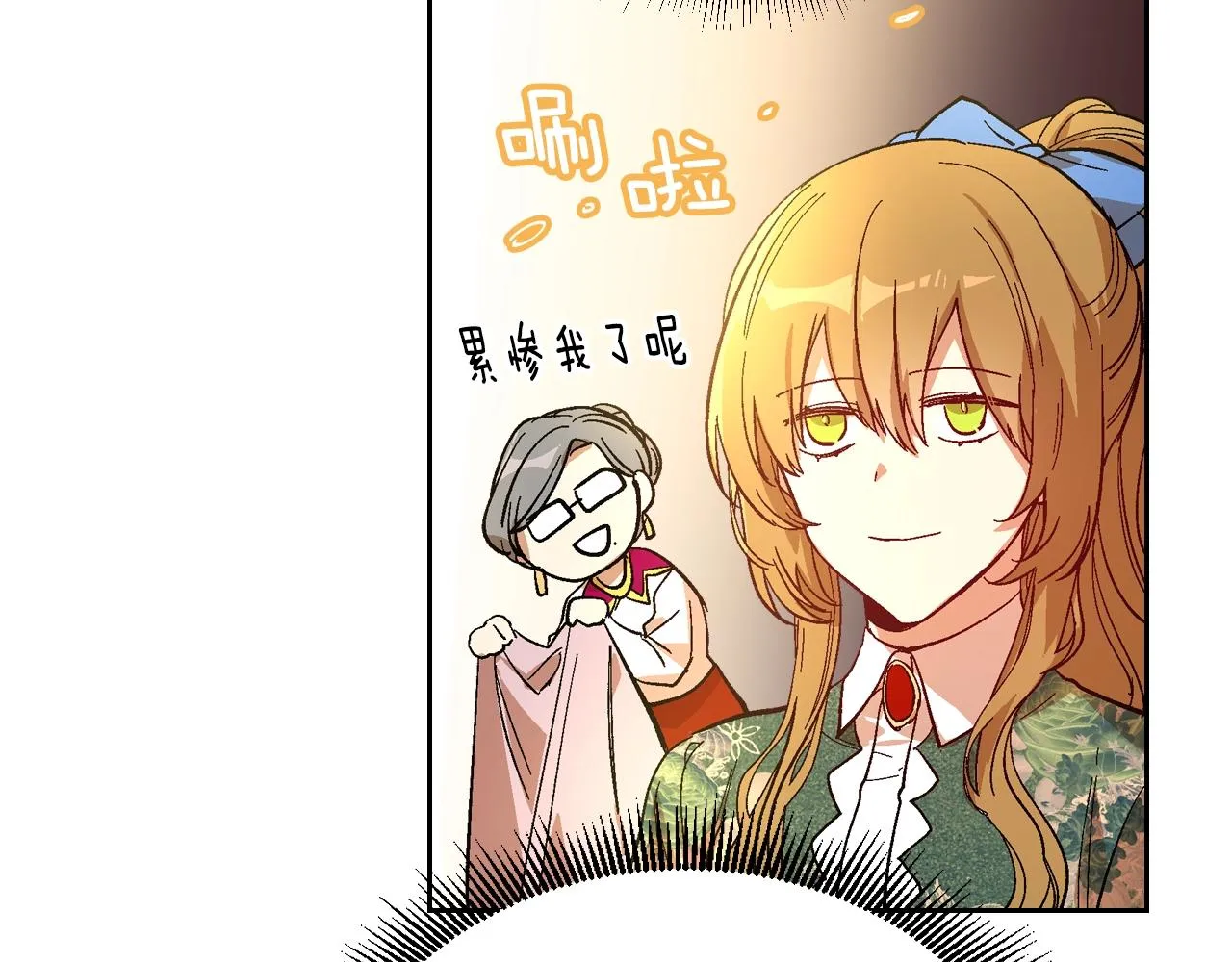第84话 夜晚邀约 第52页
