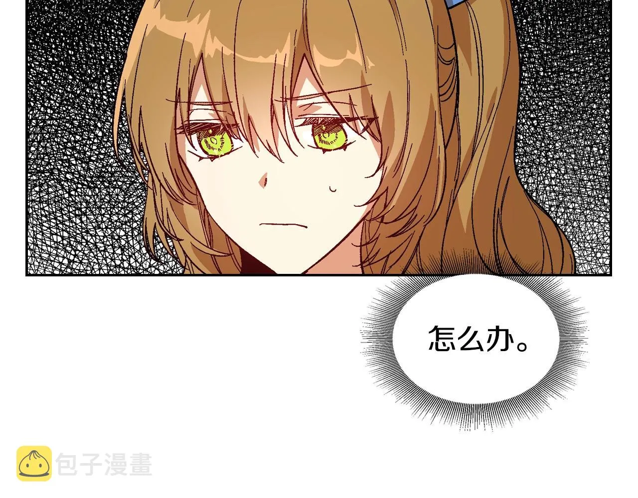 第84话 夜晚邀约 第55页
