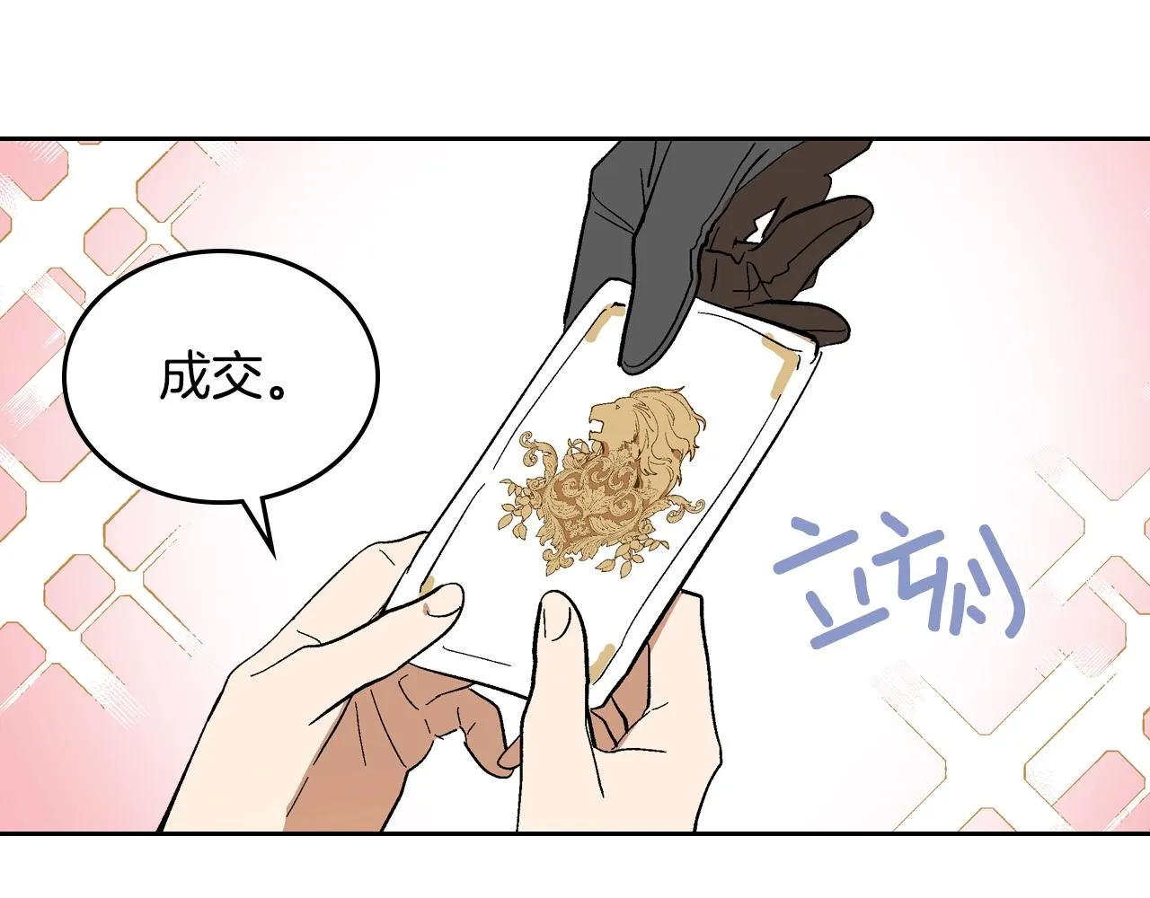 第84话 夜晚邀约 第58页
