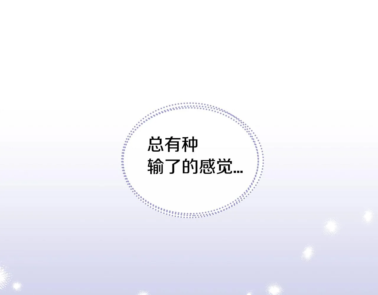 第84话 夜晚邀约 第62页