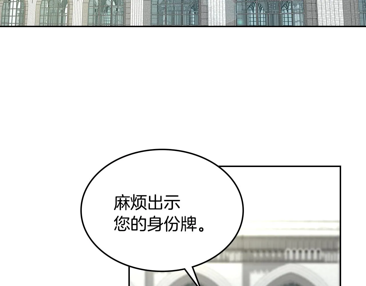 第84话 夜晚邀约 第66页