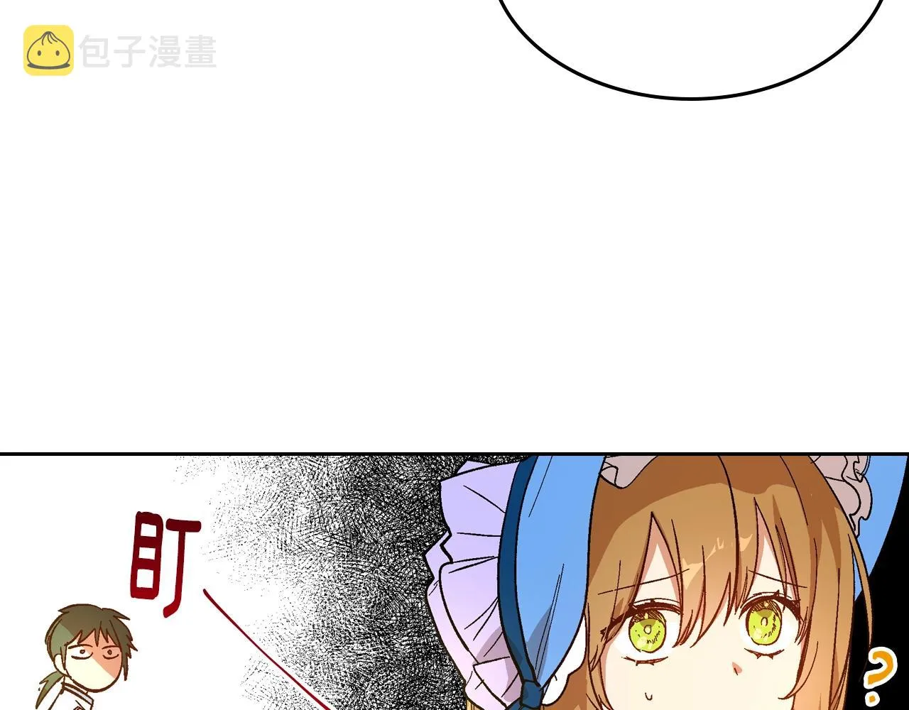第84话 夜晚邀约 第75页