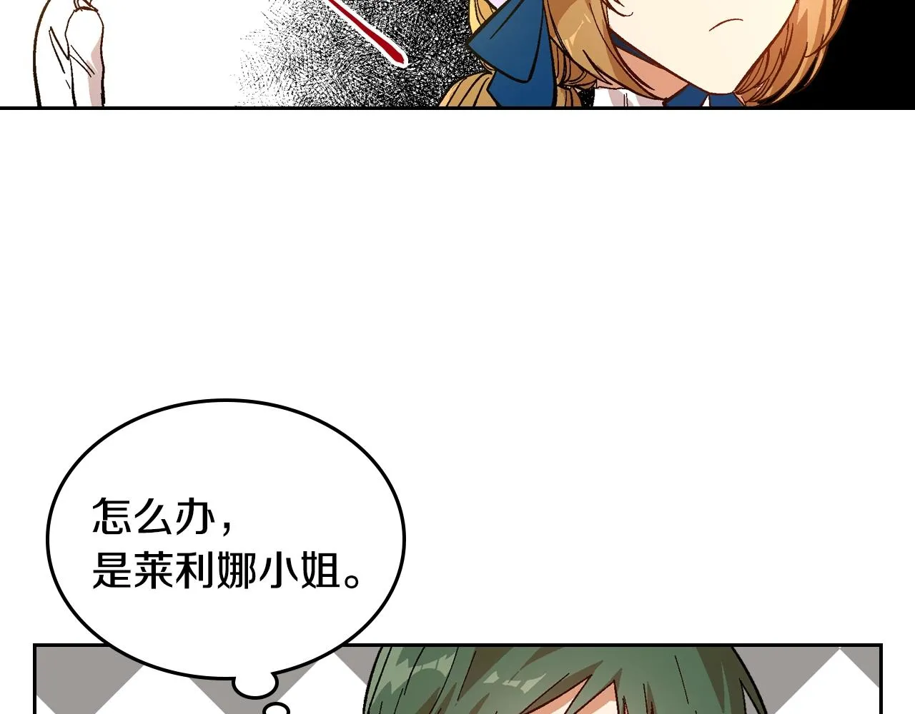 第84话 夜晚邀约 第76页