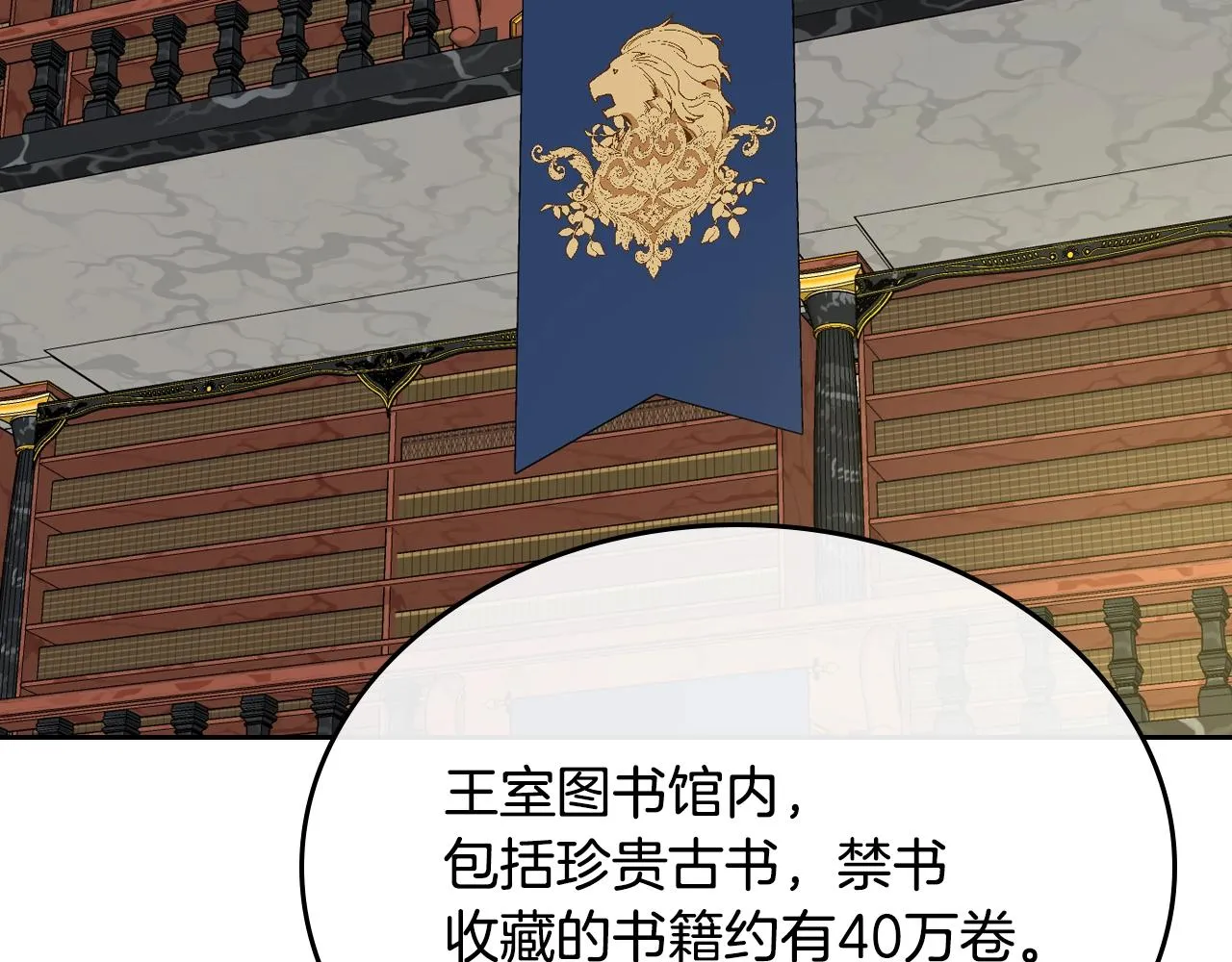 第84话 夜晚邀约 第86页