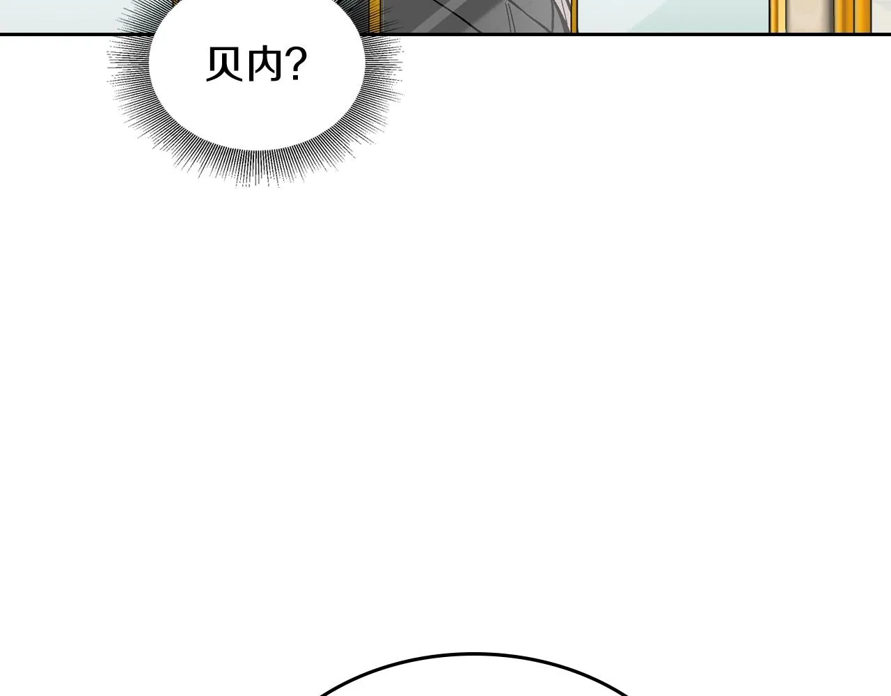 第84话 夜晚邀约 第92页